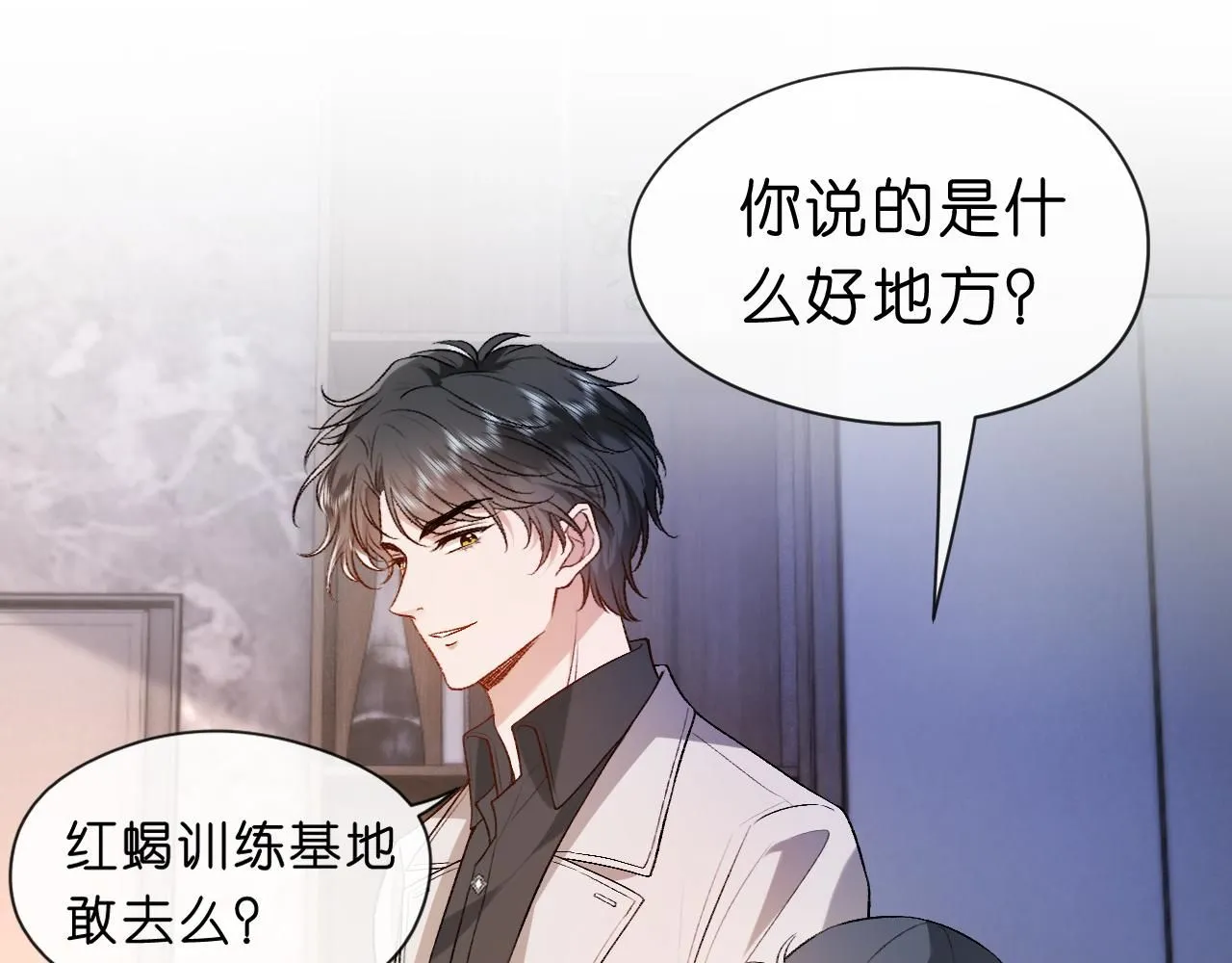 第37话 演出任务 第5页