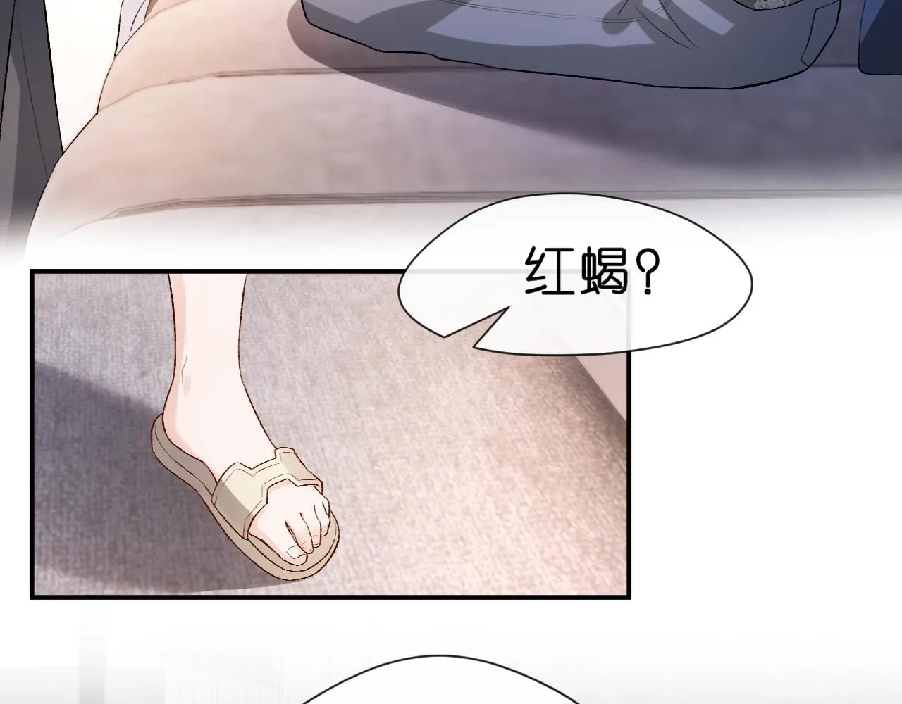 第37话 演出任务 第7页