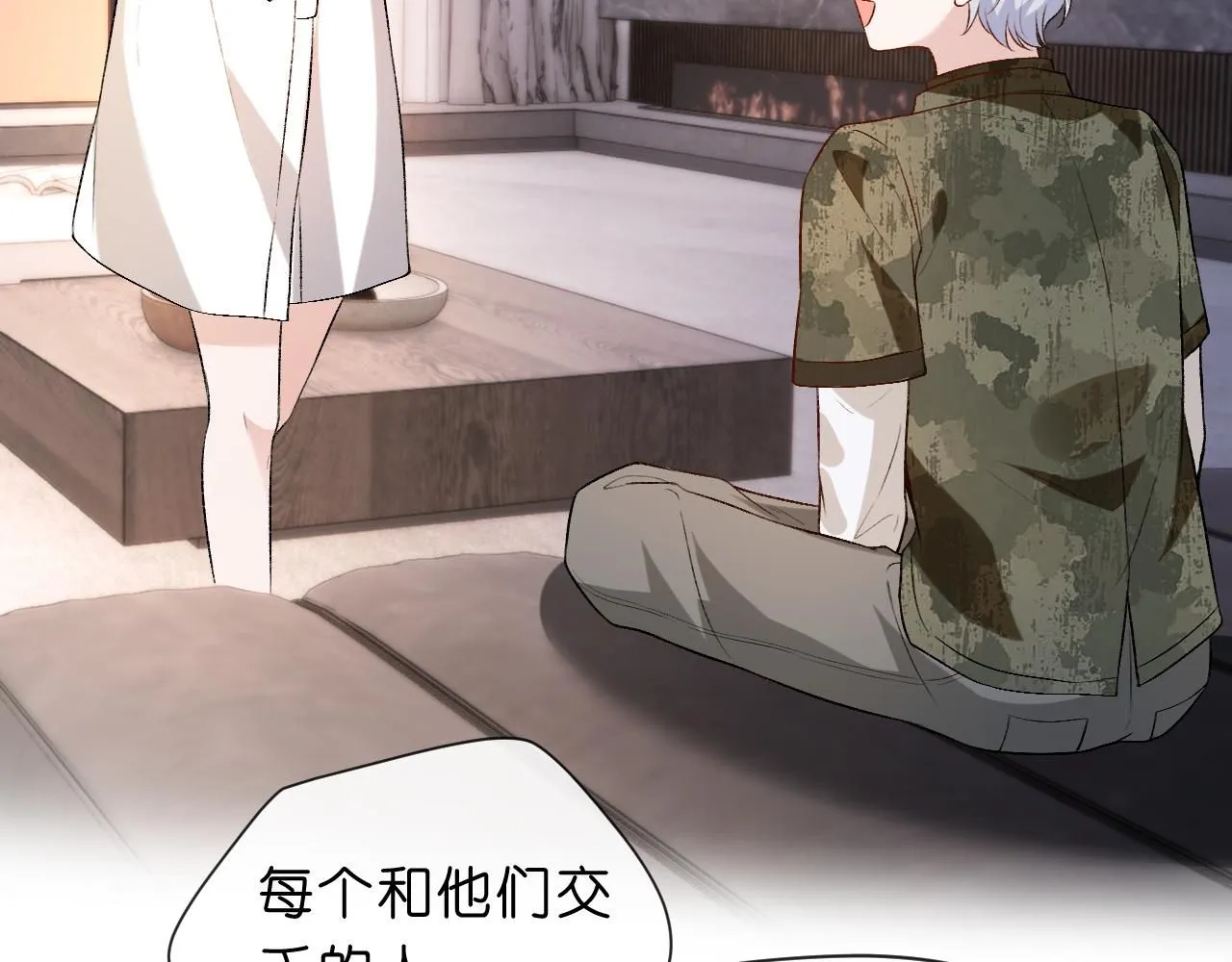 第37话 演出任务 第9页