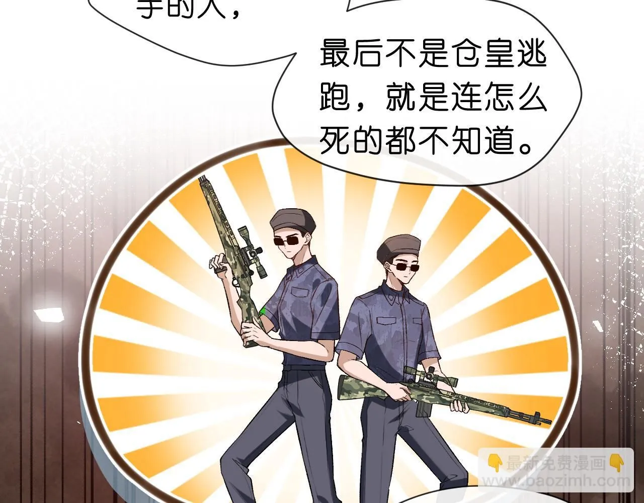 第37话 演出任务 第10页