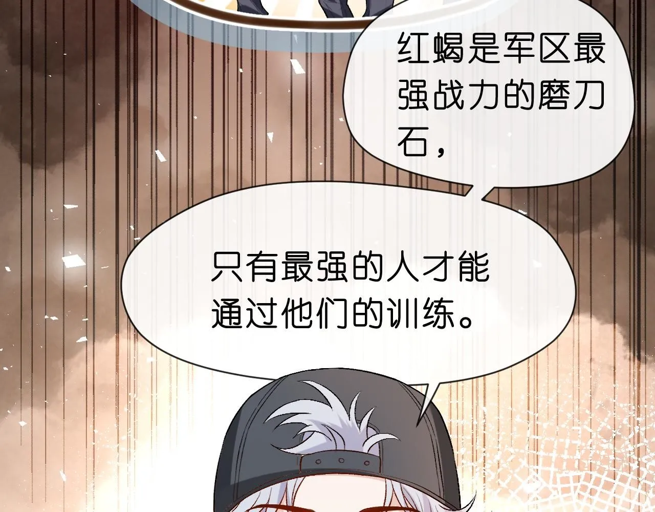 第37话 演出任务 第11页