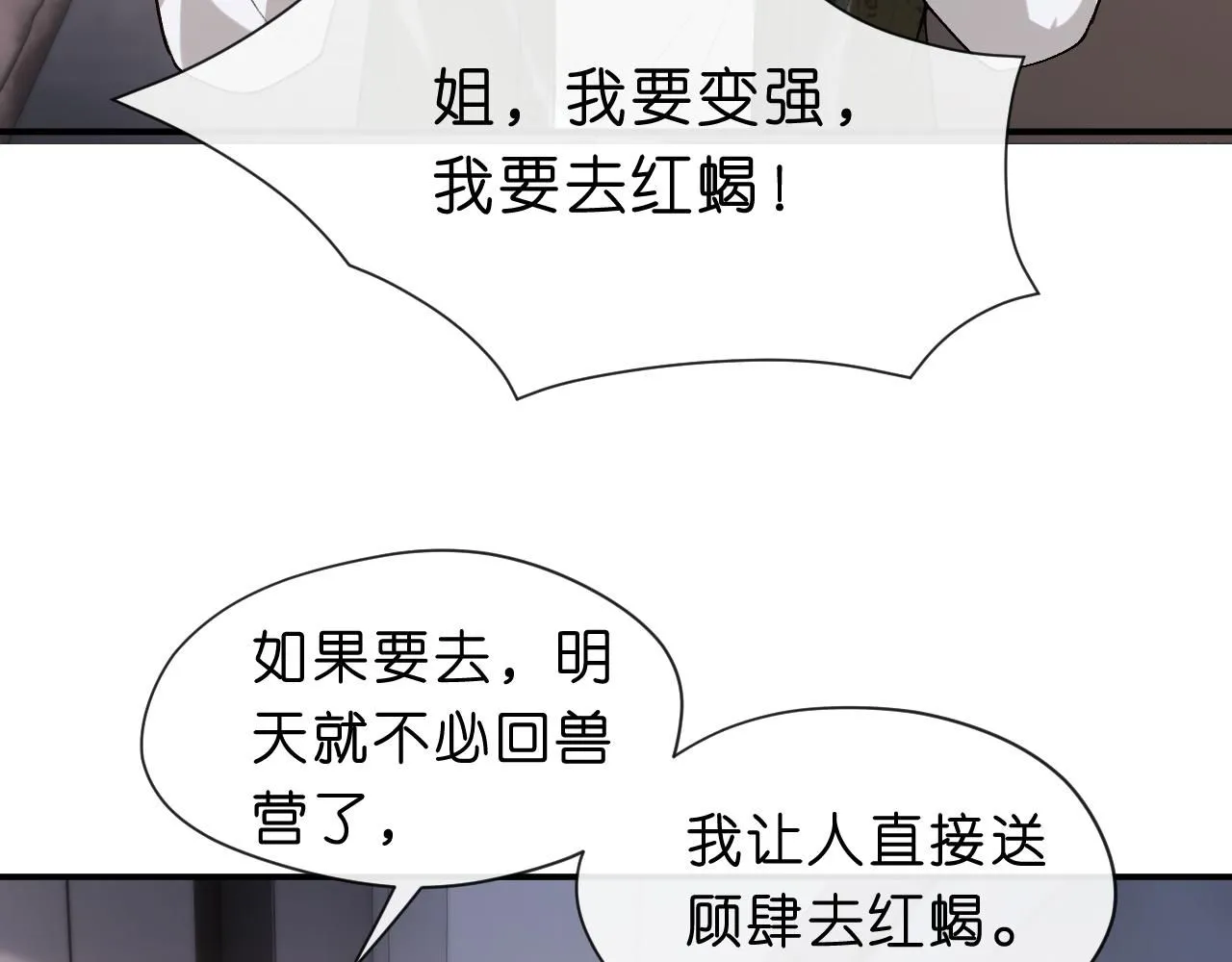 第37话 演出任务 第13页