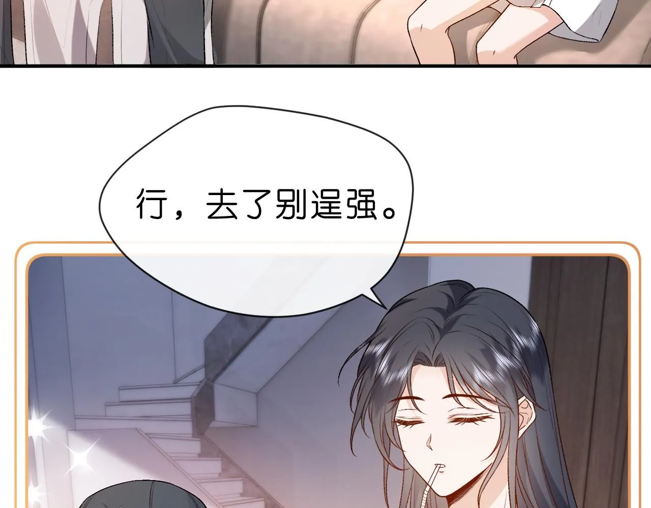 第37话 演出任务 第15页