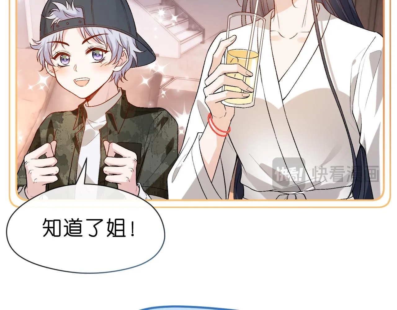 第37话 演出任务 第16页