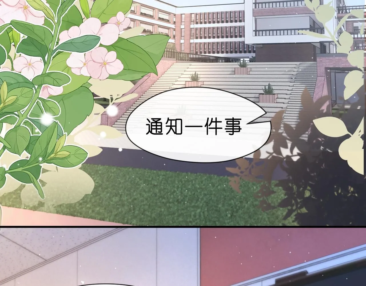 第37话 演出任务 第19页
