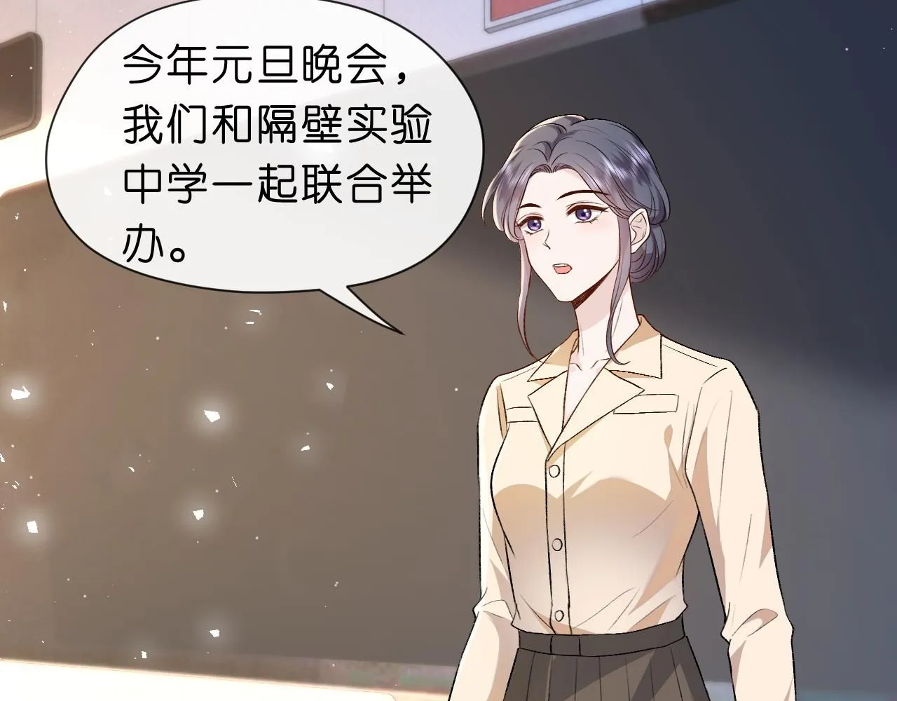 第37话 演出任务 第20页
