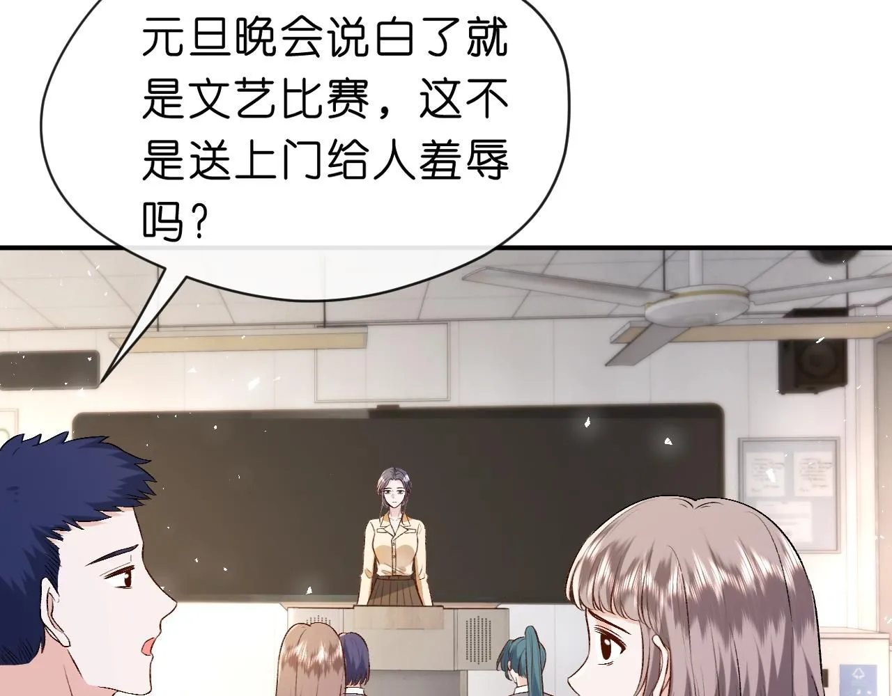 第37话 演出任务 第22页