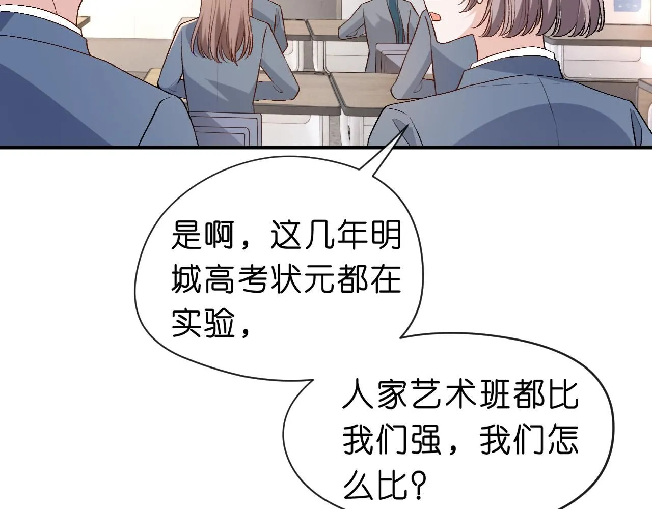 第37话 演出任务 第23页