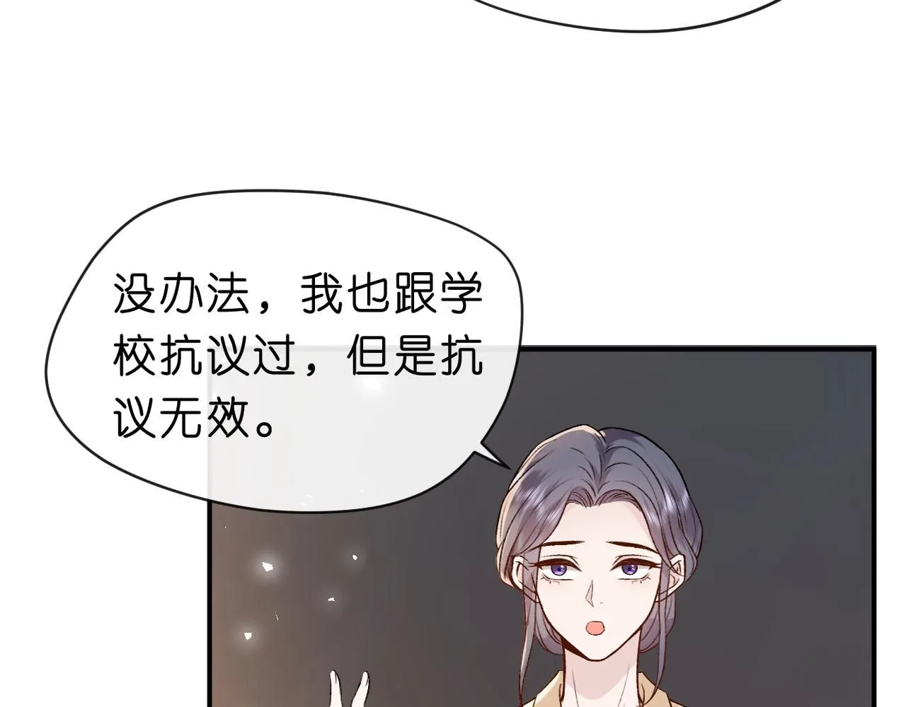 第37话 演出任务 第24页