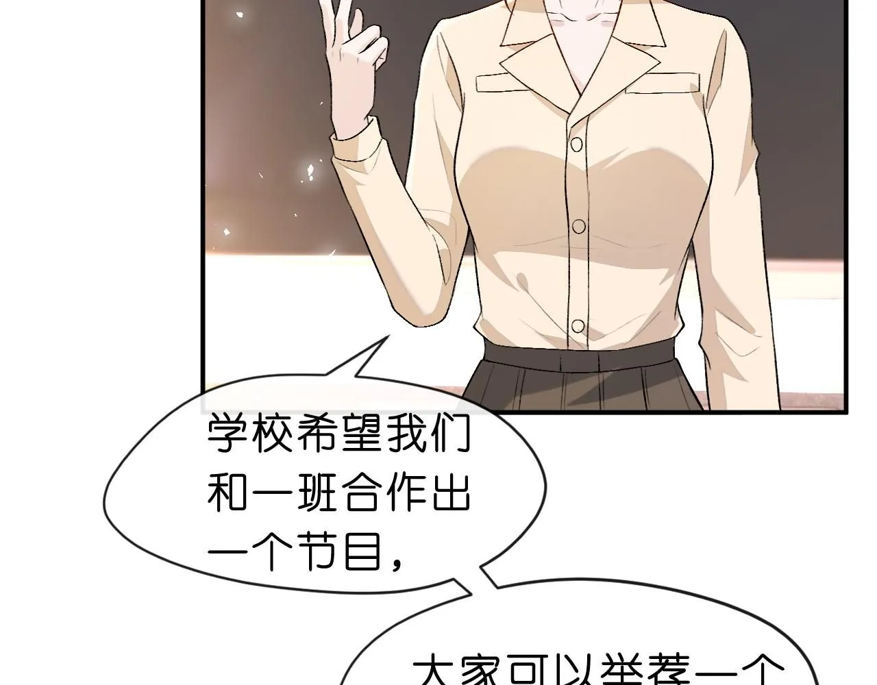第37话 演出任务 第25页
