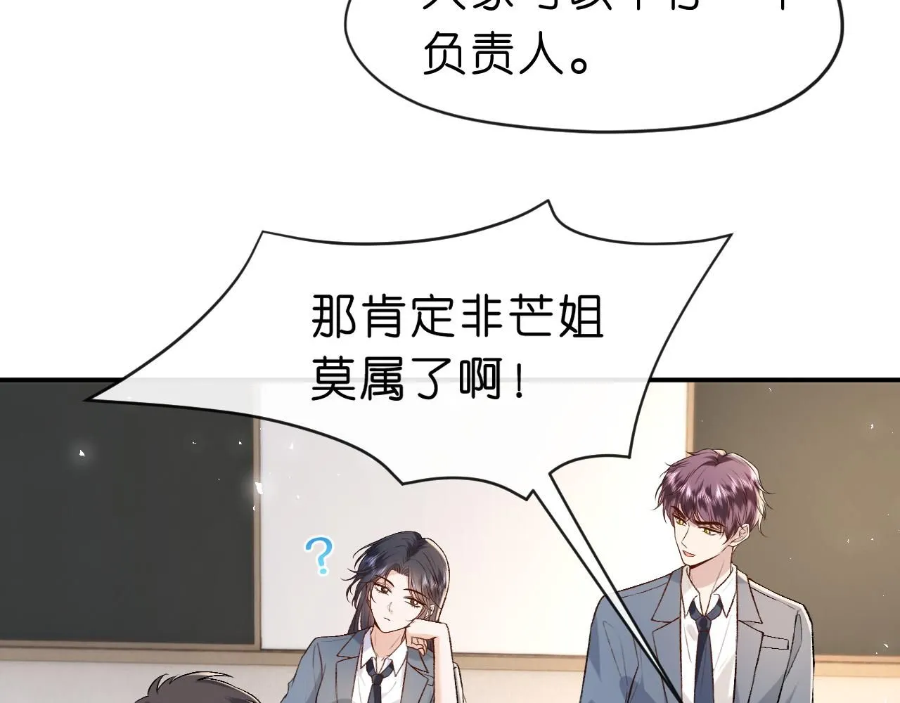 第37话 演出任务 第26页