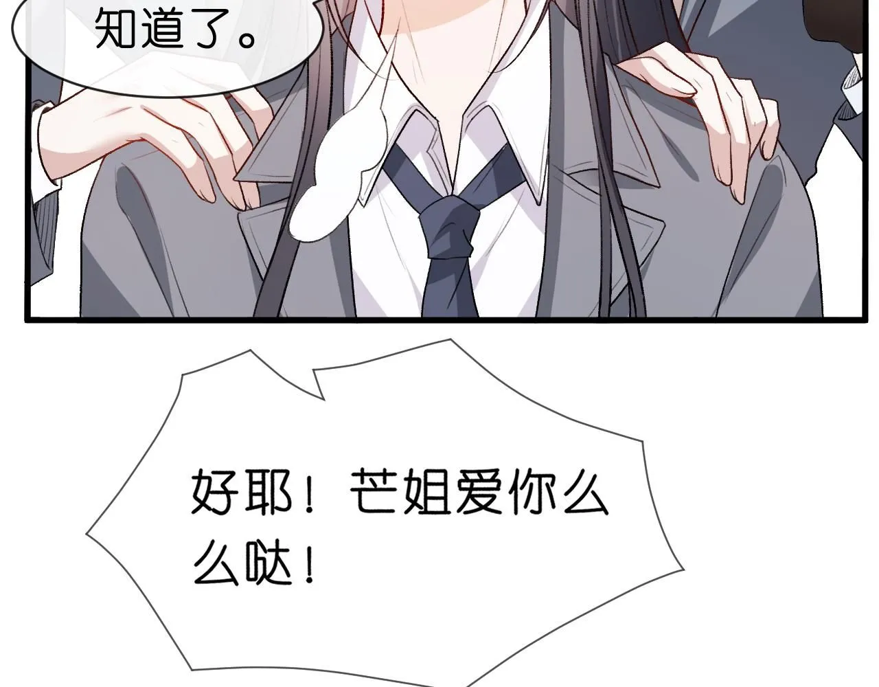 第37话 演出任务 第34页