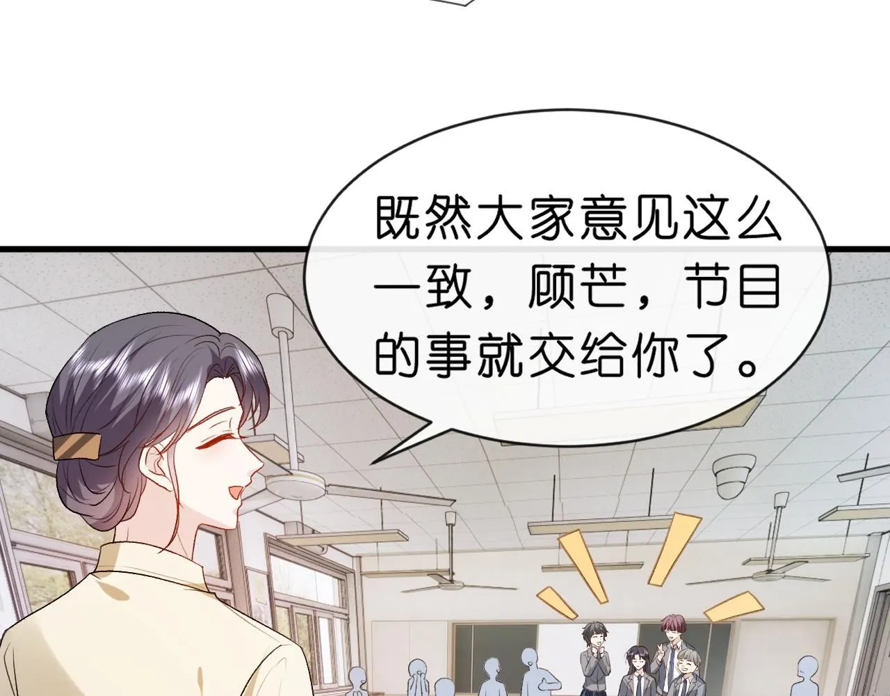 第37话 演出任务 第35页