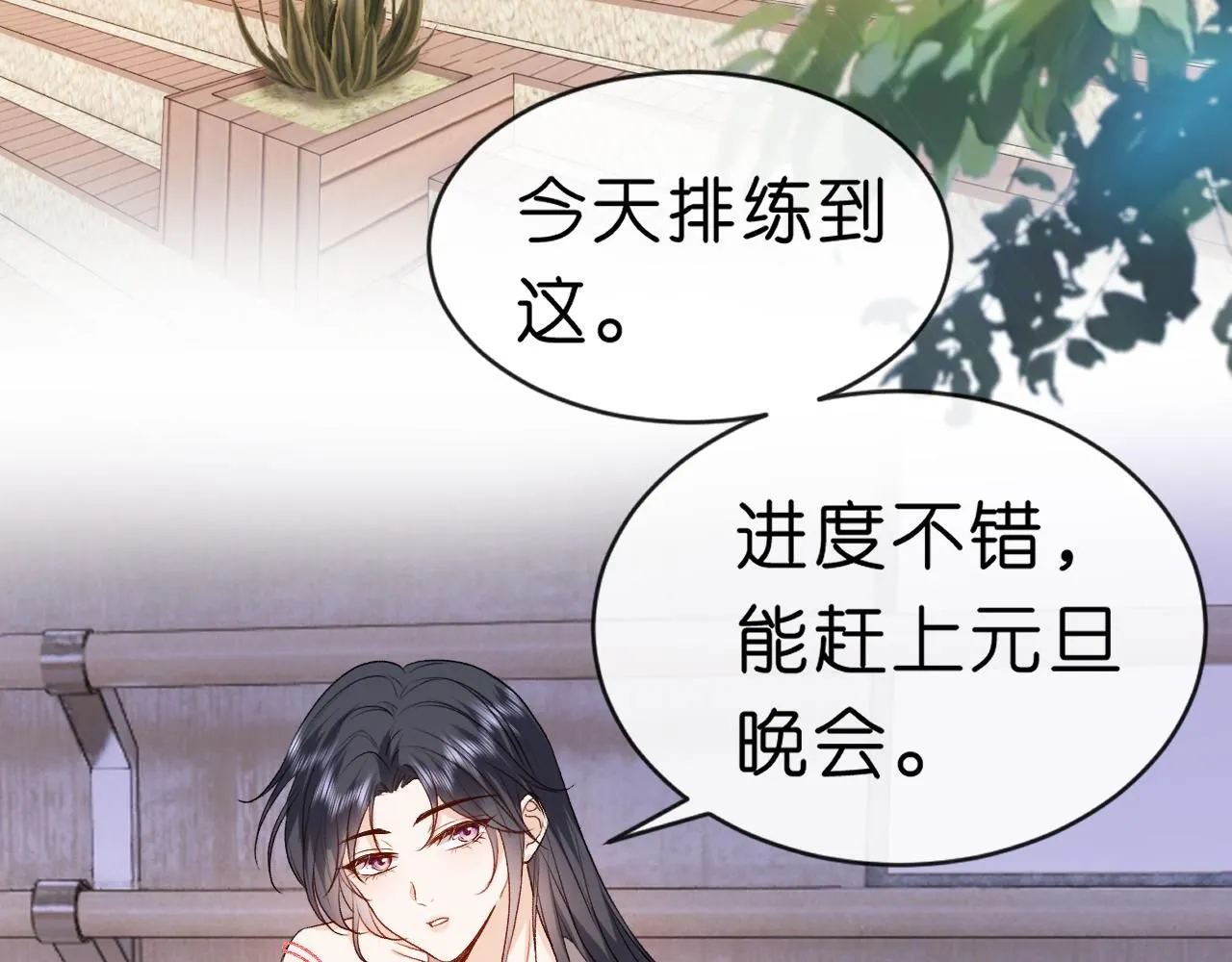 第37话 演出任务 第38页