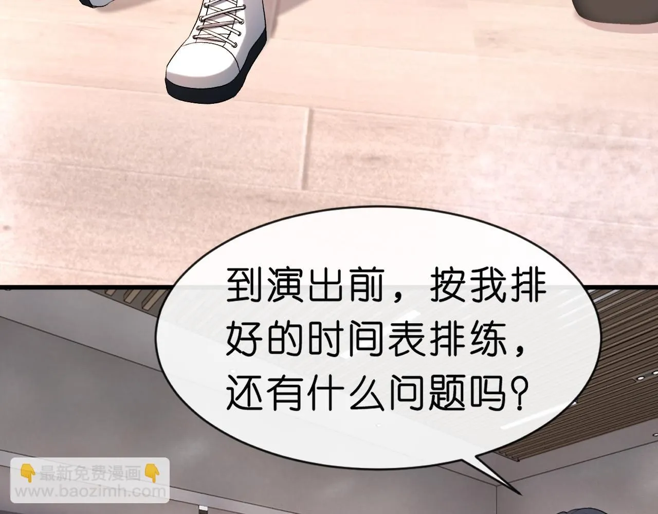 第37话 演出任务 第40页