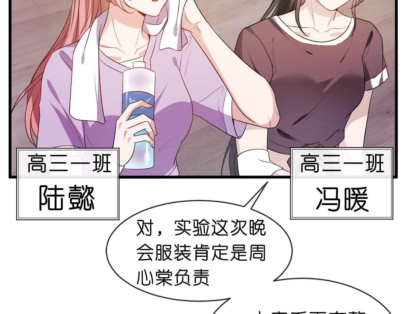 第37话 演出任务 第43页