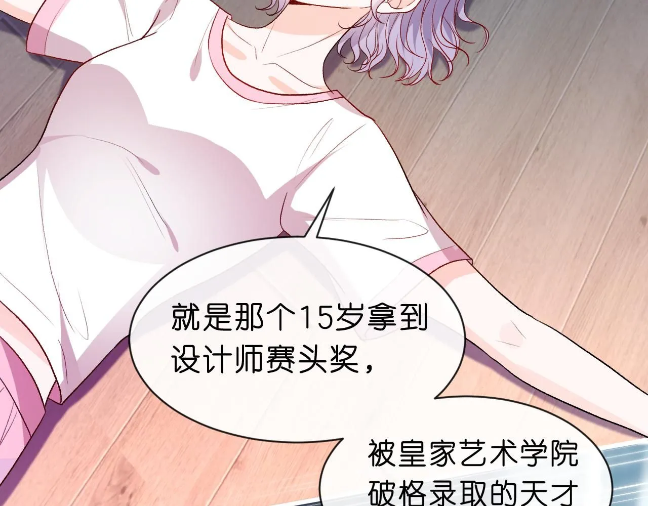 第37话 演出任务 第45页