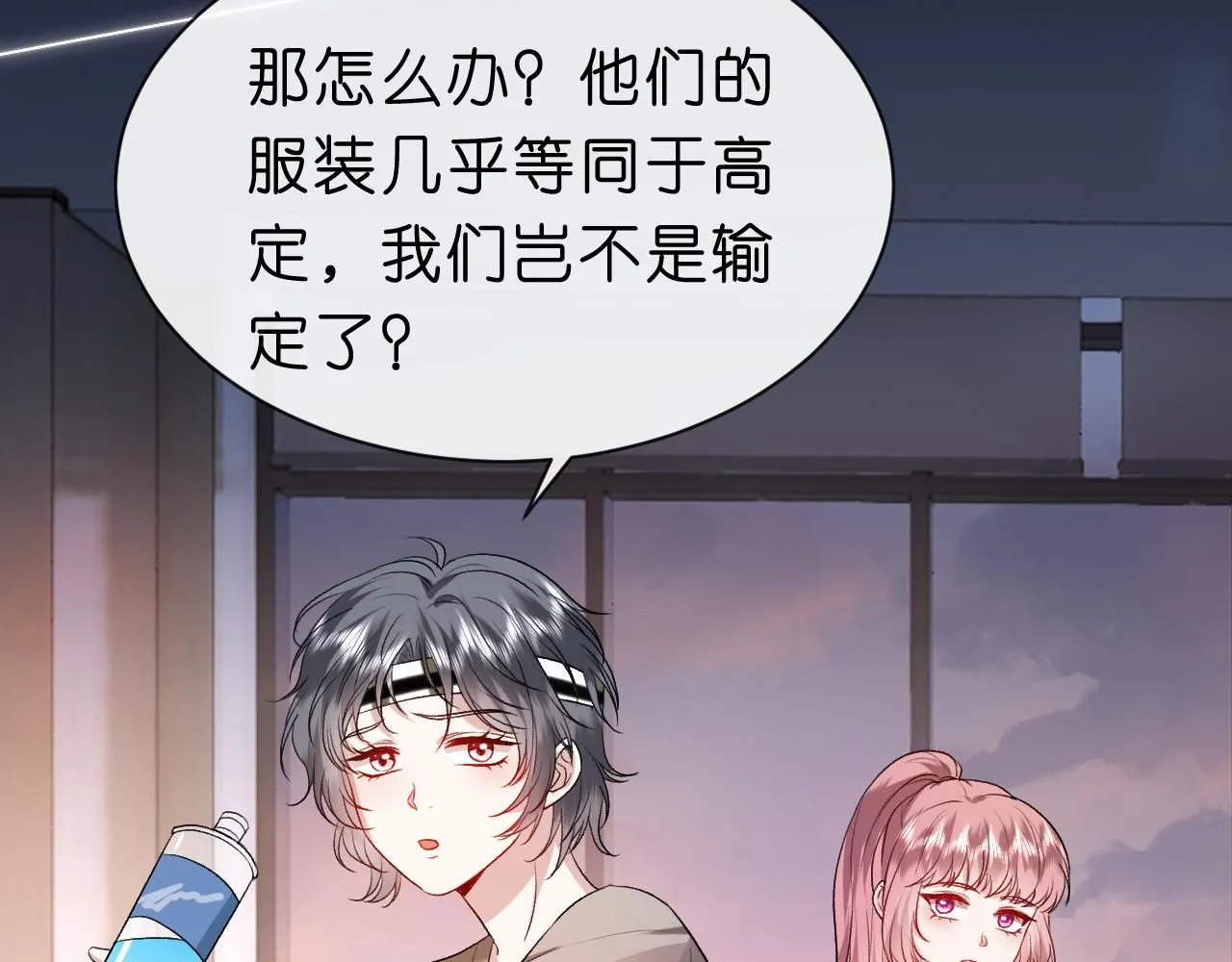 第37话 演出任务 第47页