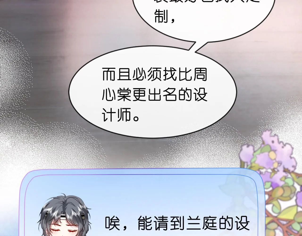第37话 演出任务 第49页