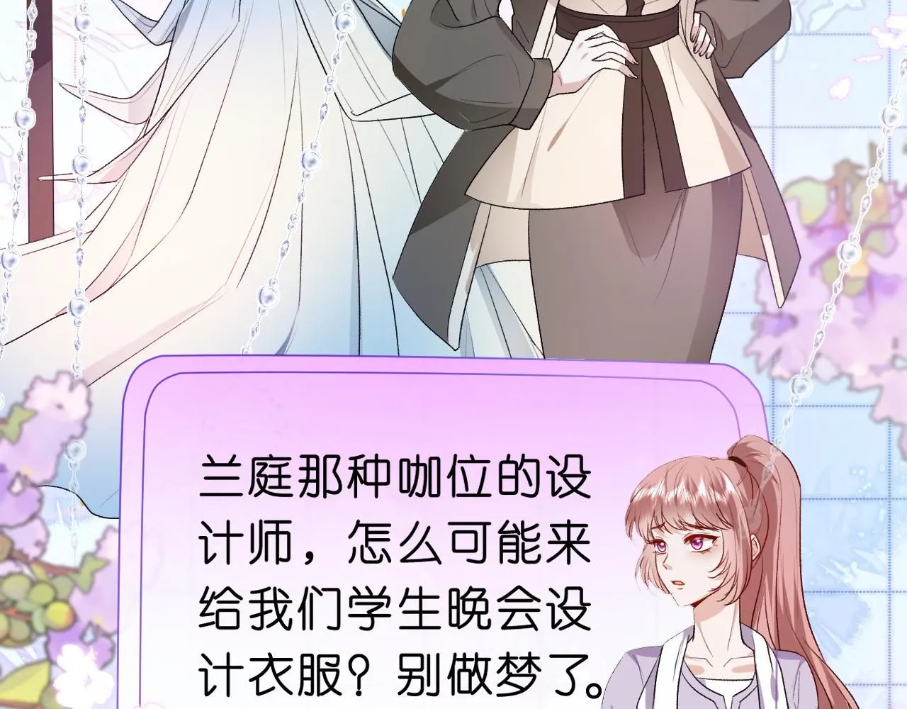 第37话 演出任务 第50页