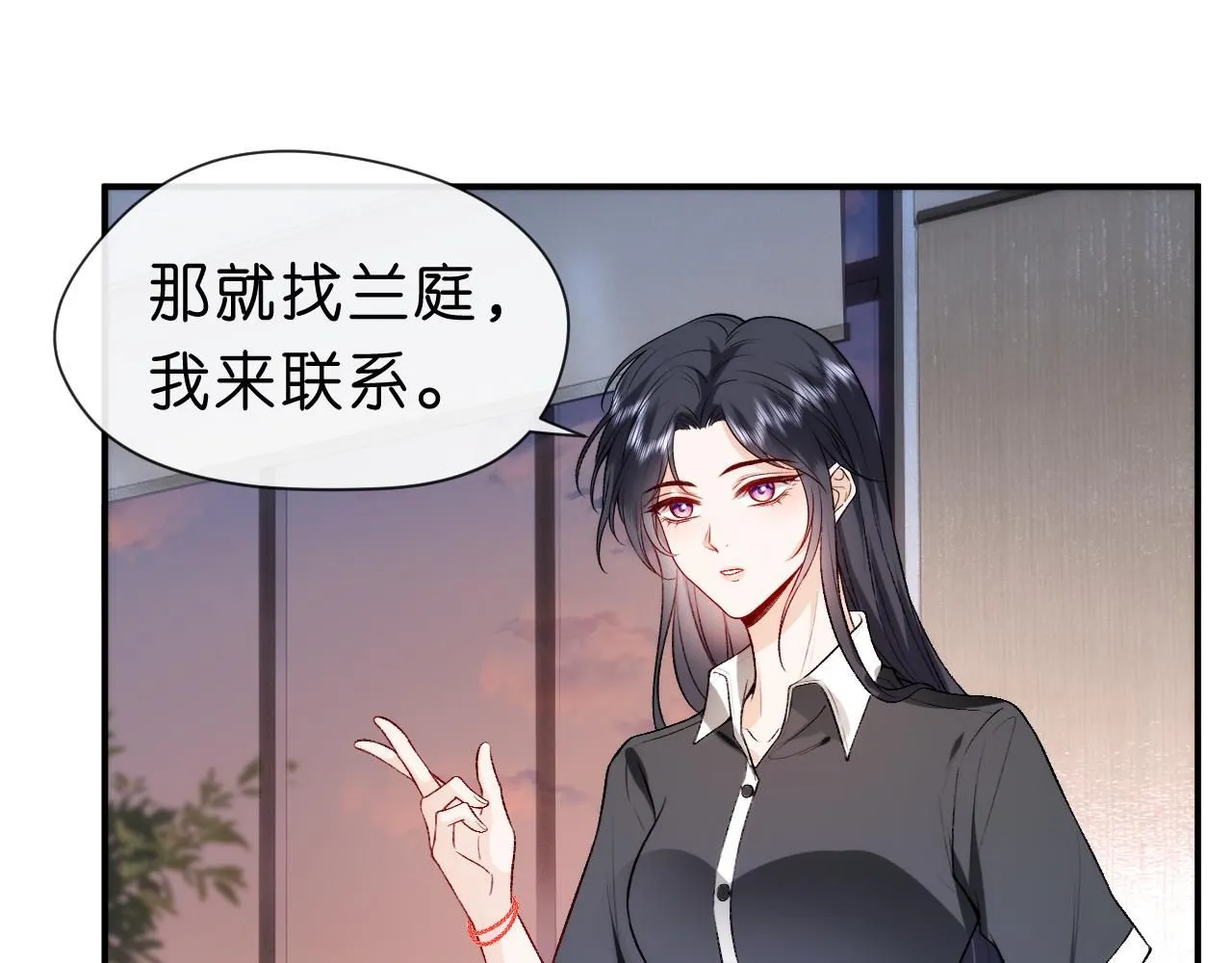 第37话 演出任务 第52页