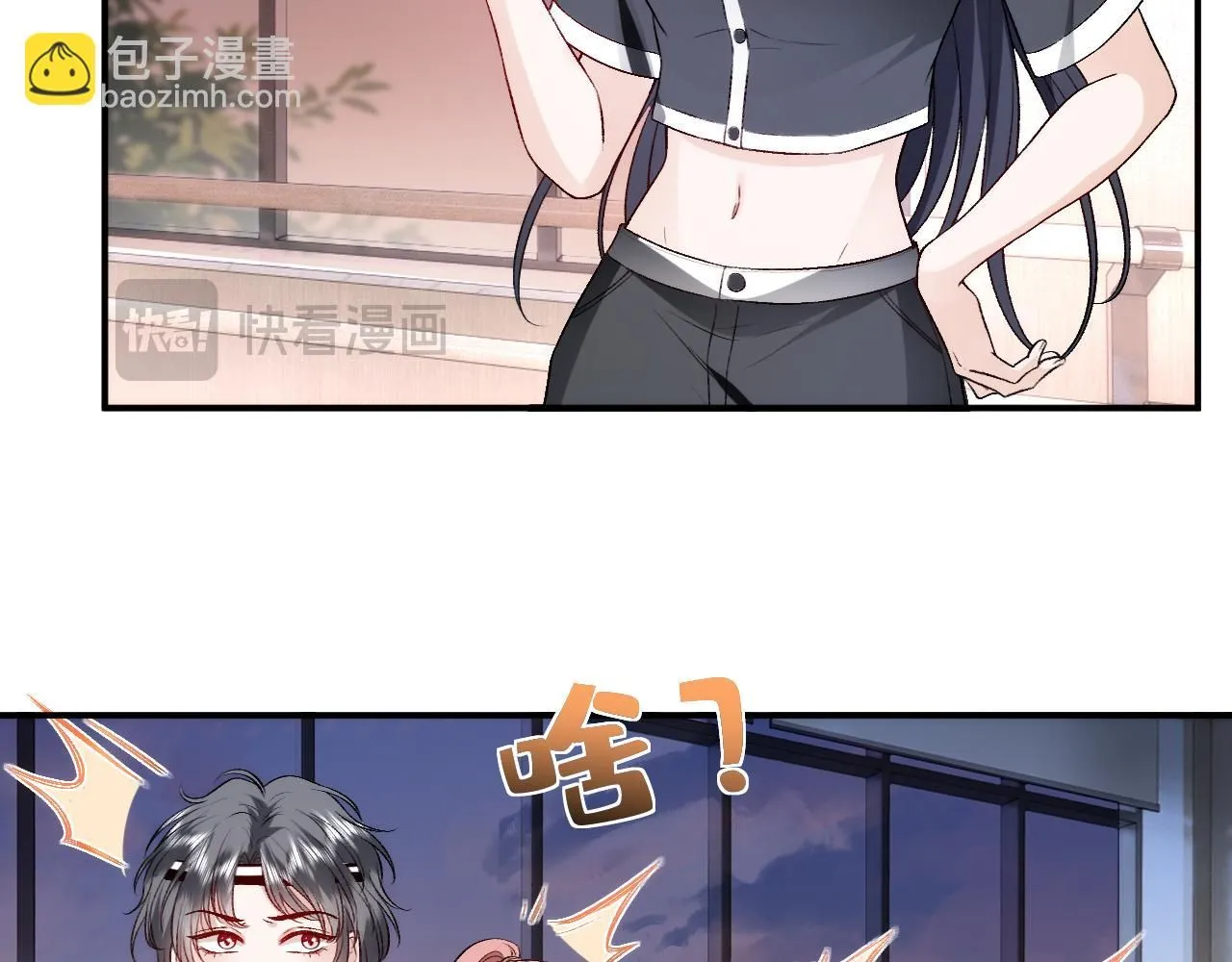 第37话 演出任务 第53页