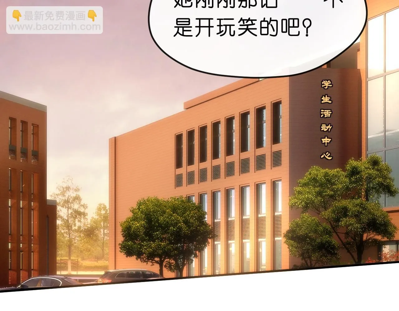 第37话 演出任务 第55页