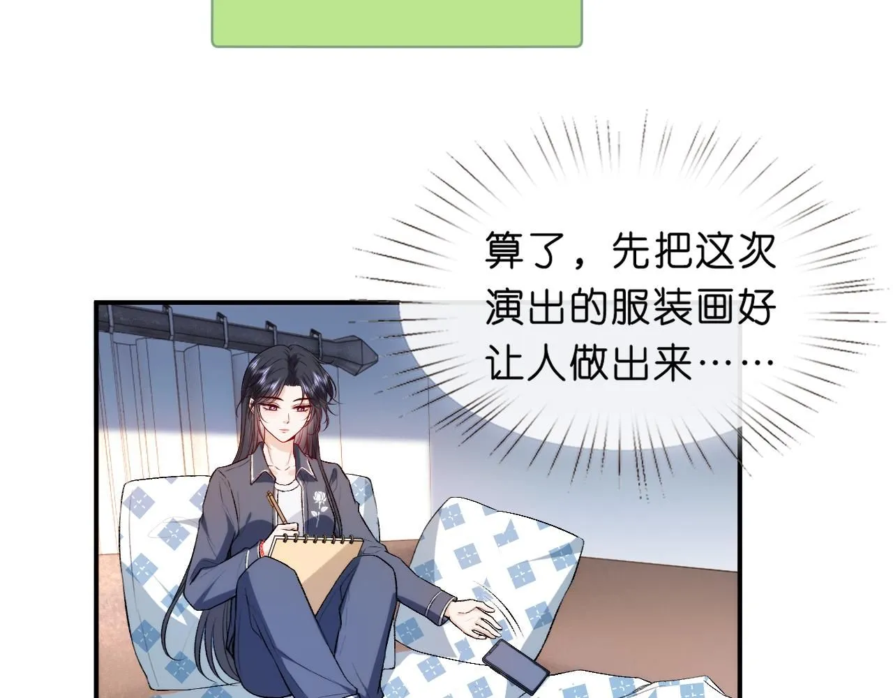第37话 演出任务 第64页