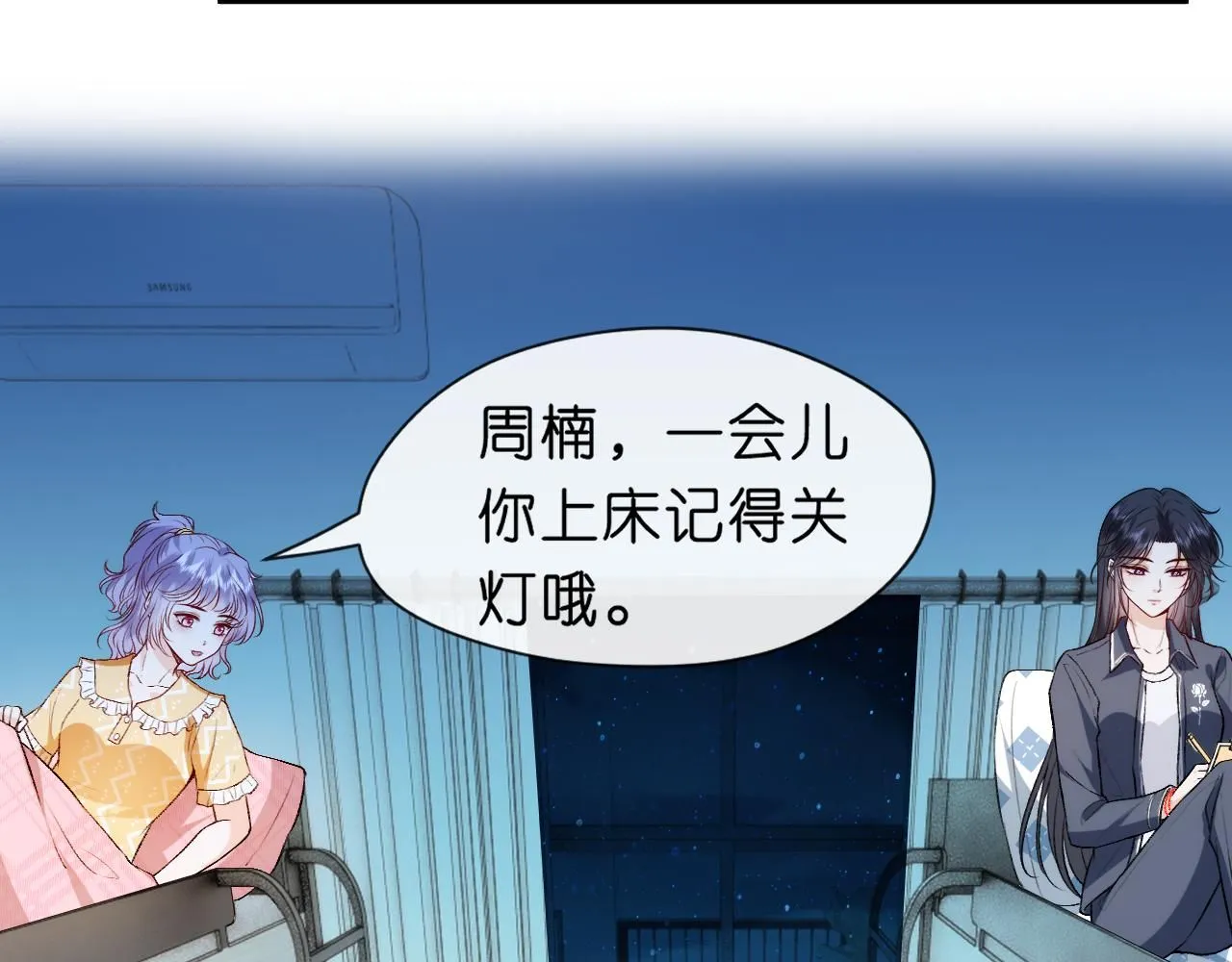第37话 演出任务 第66页