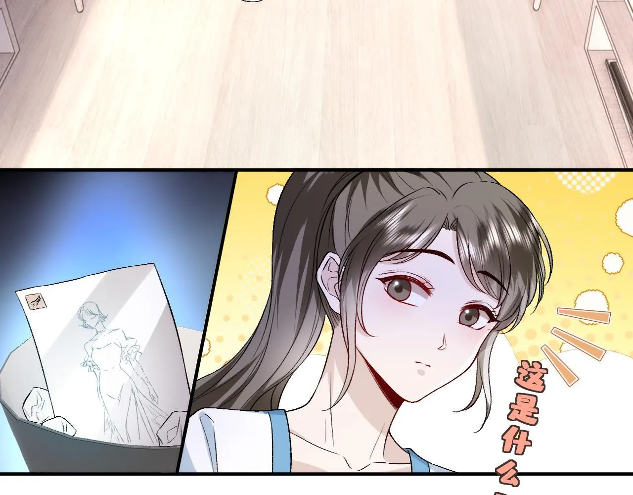 第37话 演出任务 第68页