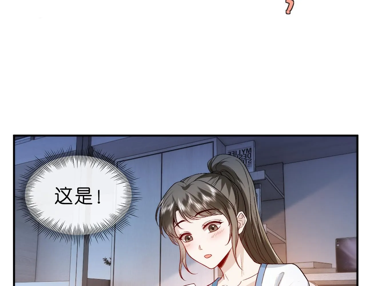 第37话 演出任务 第69页