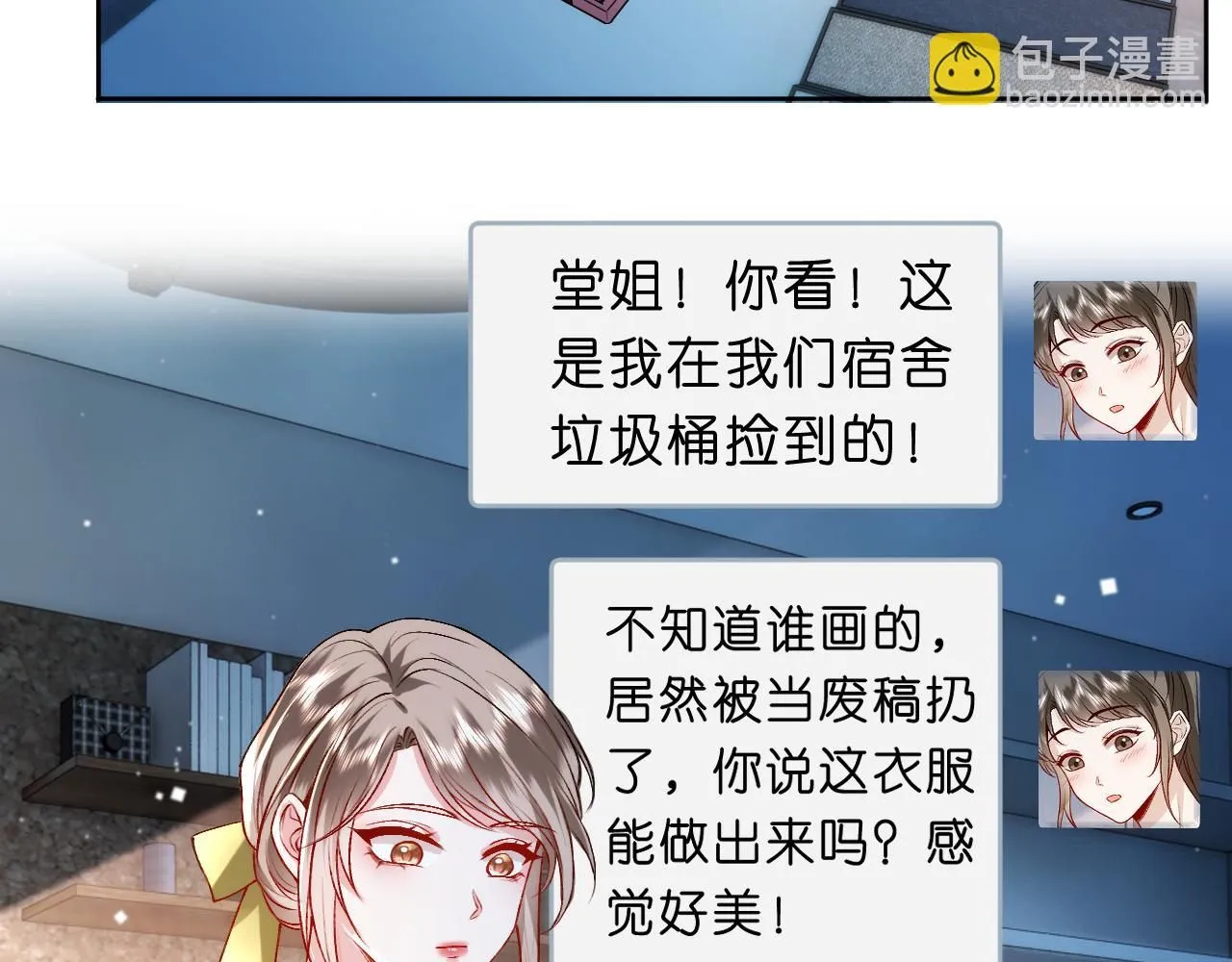 第37话 演出任务 第73页