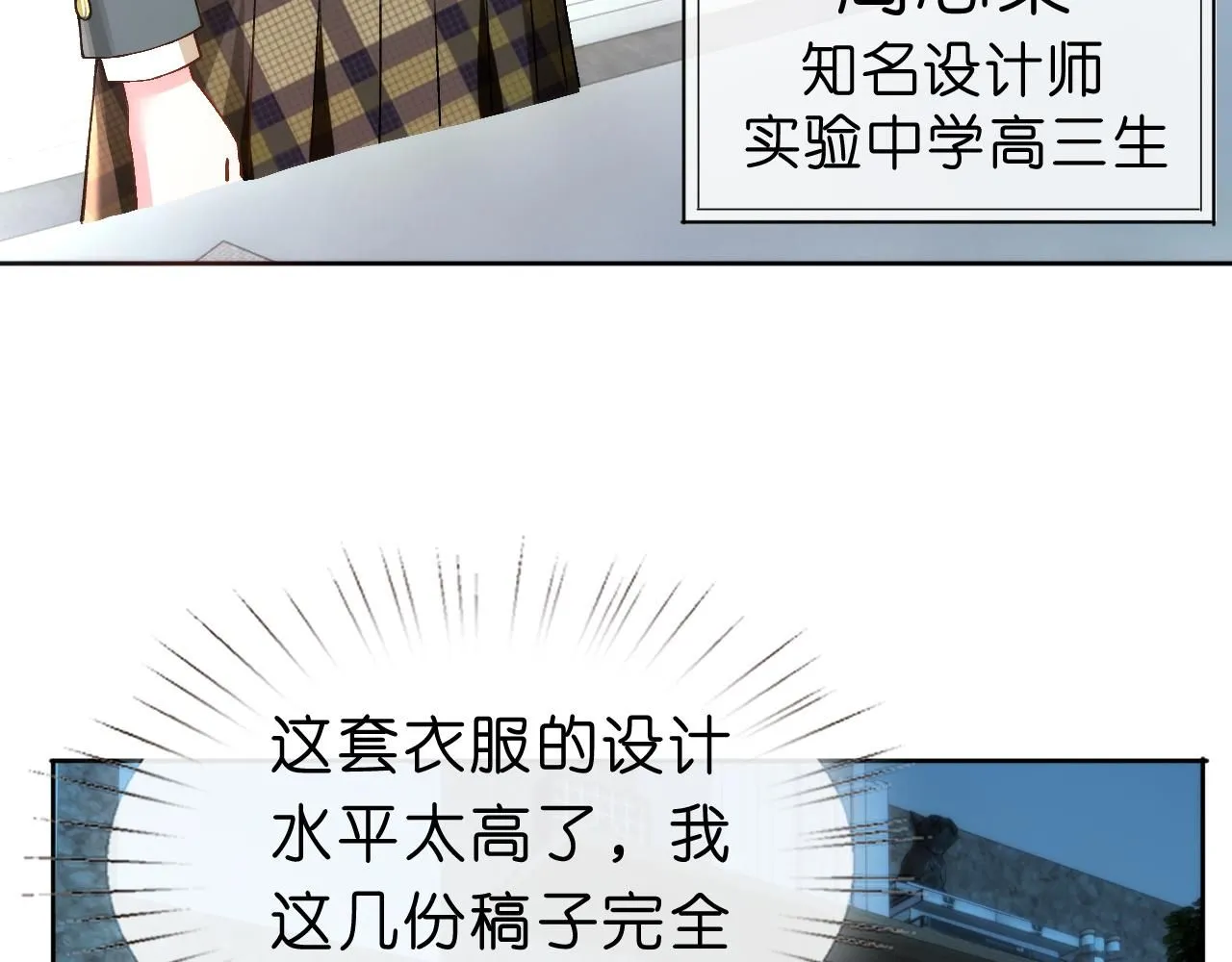 第37话 演出任务 第75页
