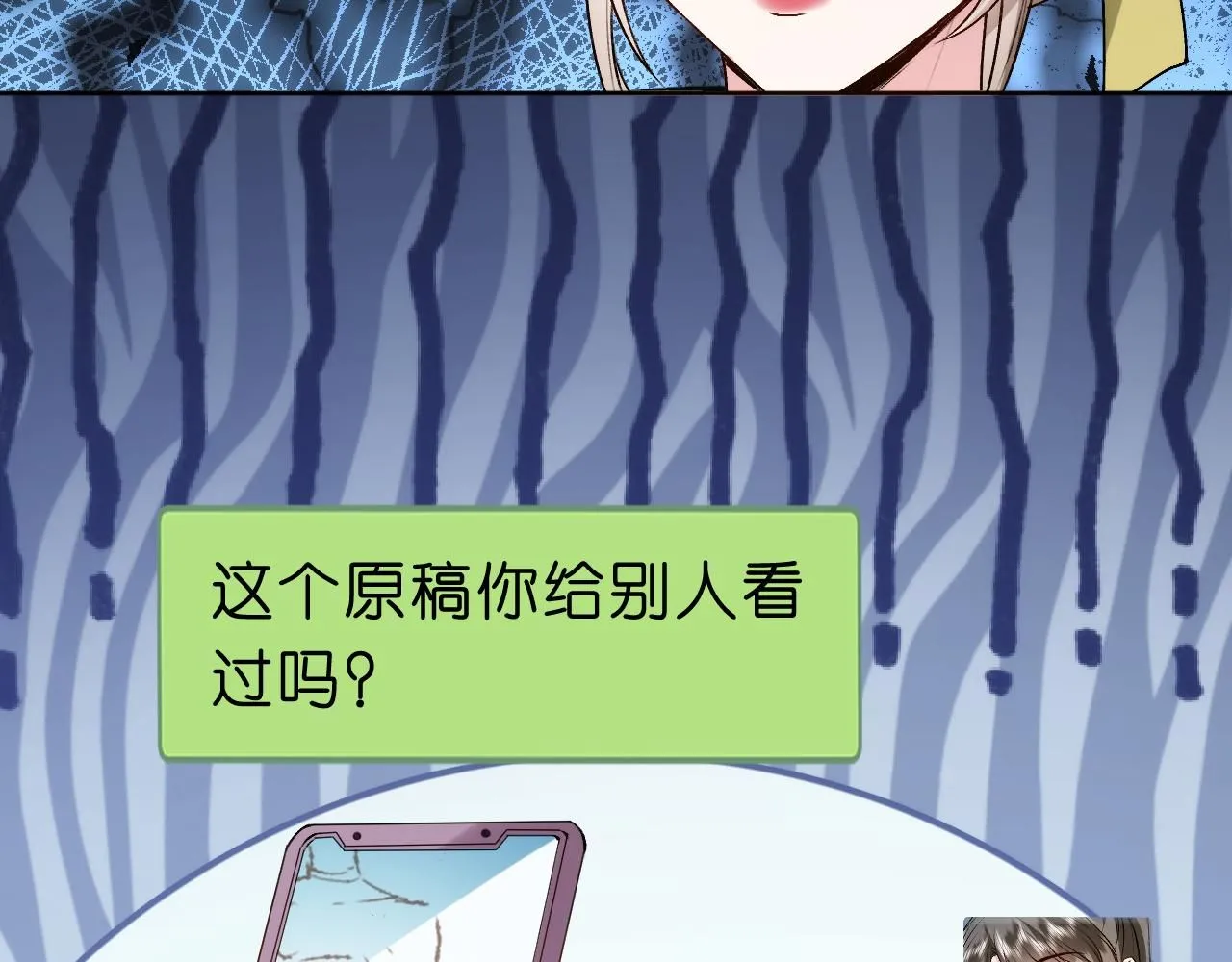 第37话 演出任务 第78页