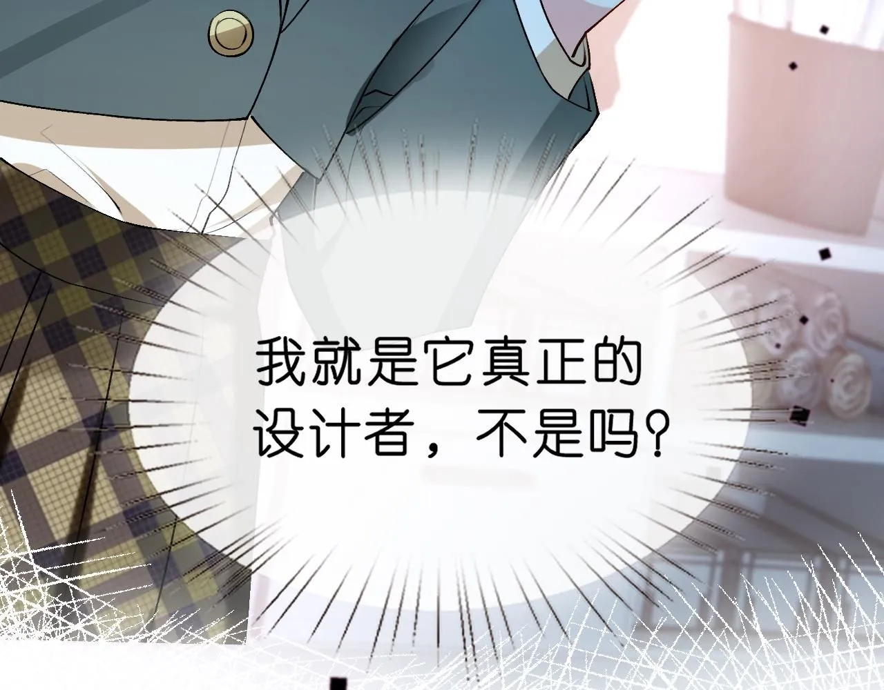 第37话 演出任务 第83页