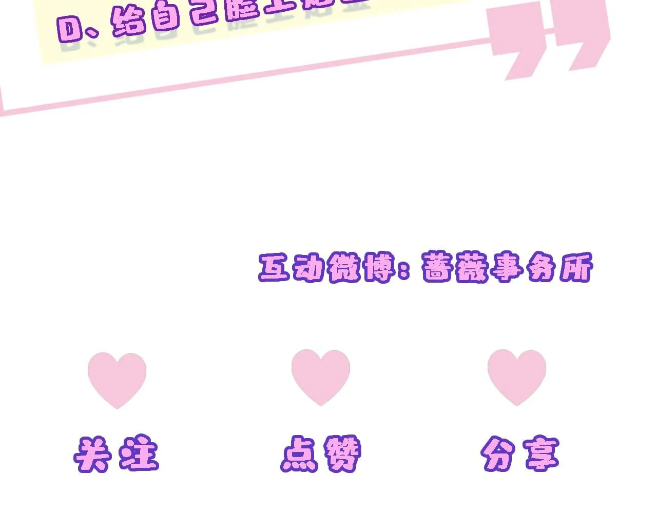 第37话 演出任务 第86页
