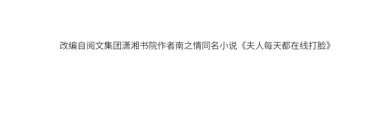 第36话 顾肆归来 第4页