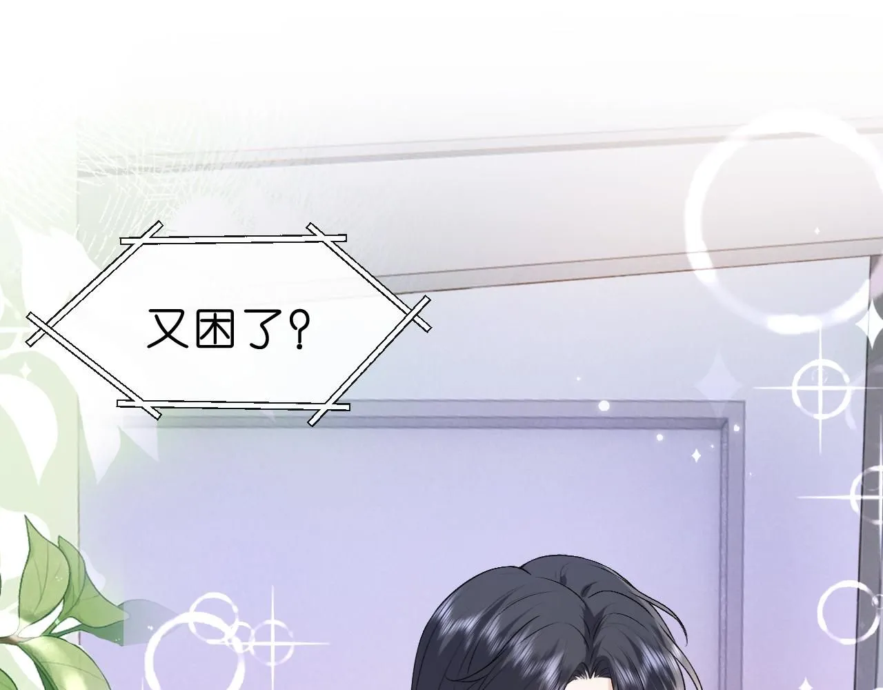 第36话 顾肆归来 第5页