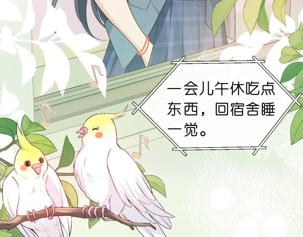 第36话 顾肆归来 第7页