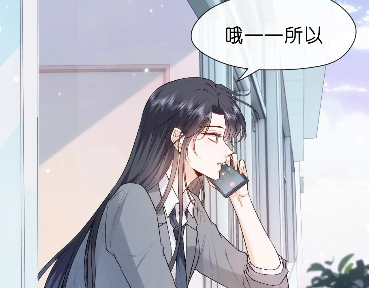 第36话 顾肆归来 第12页