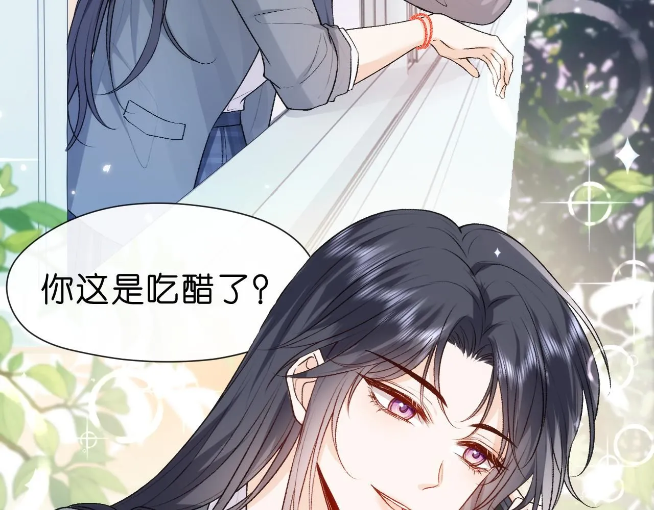 第36话 顾肆归来 第13页