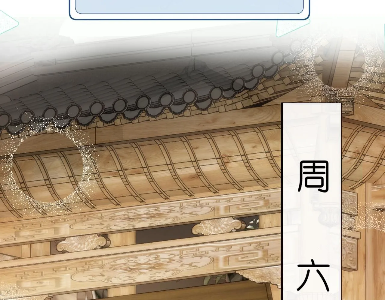 第36话 顾肆归来 第31页