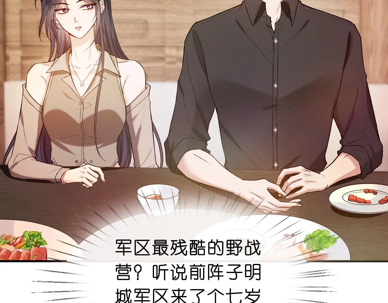 第36话 顾肆归来 第38页