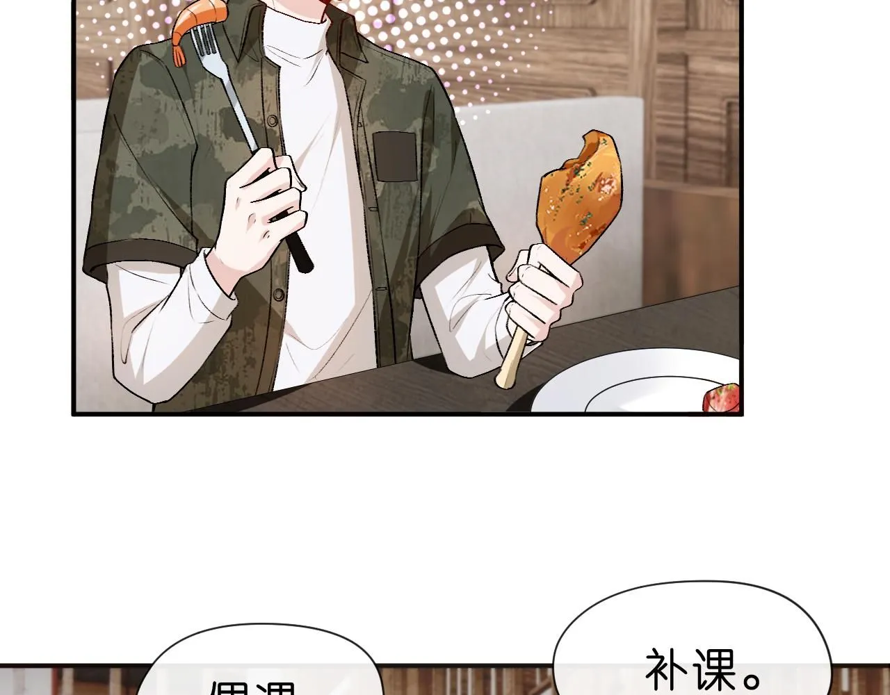 第36话 顾肆归来 第40页