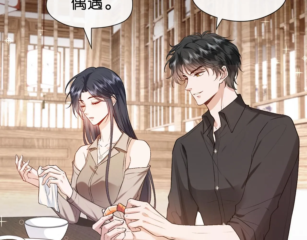 第36话 顾肆归来 第41页