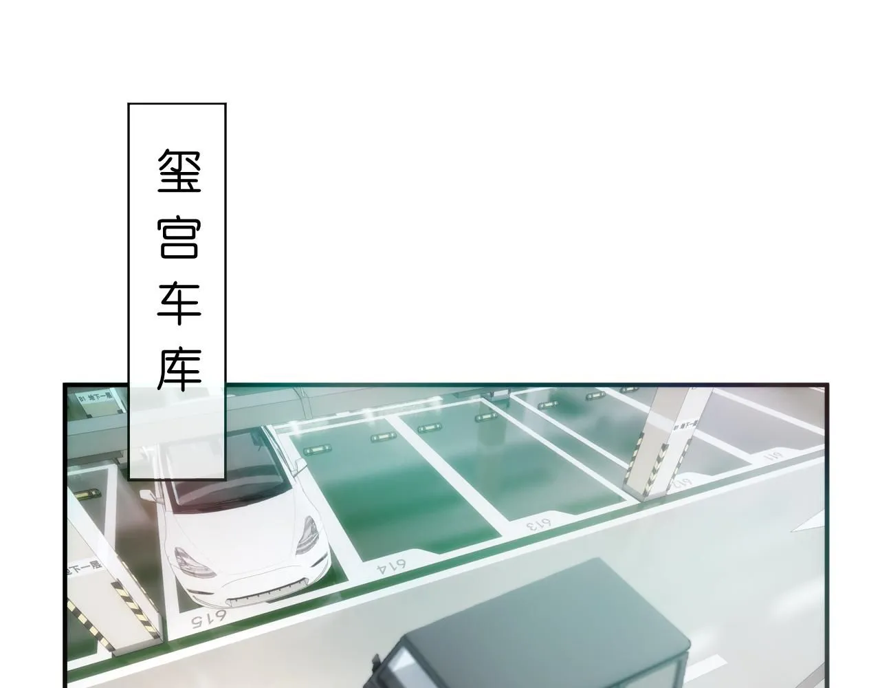 第36话 顾肆归来 第48页