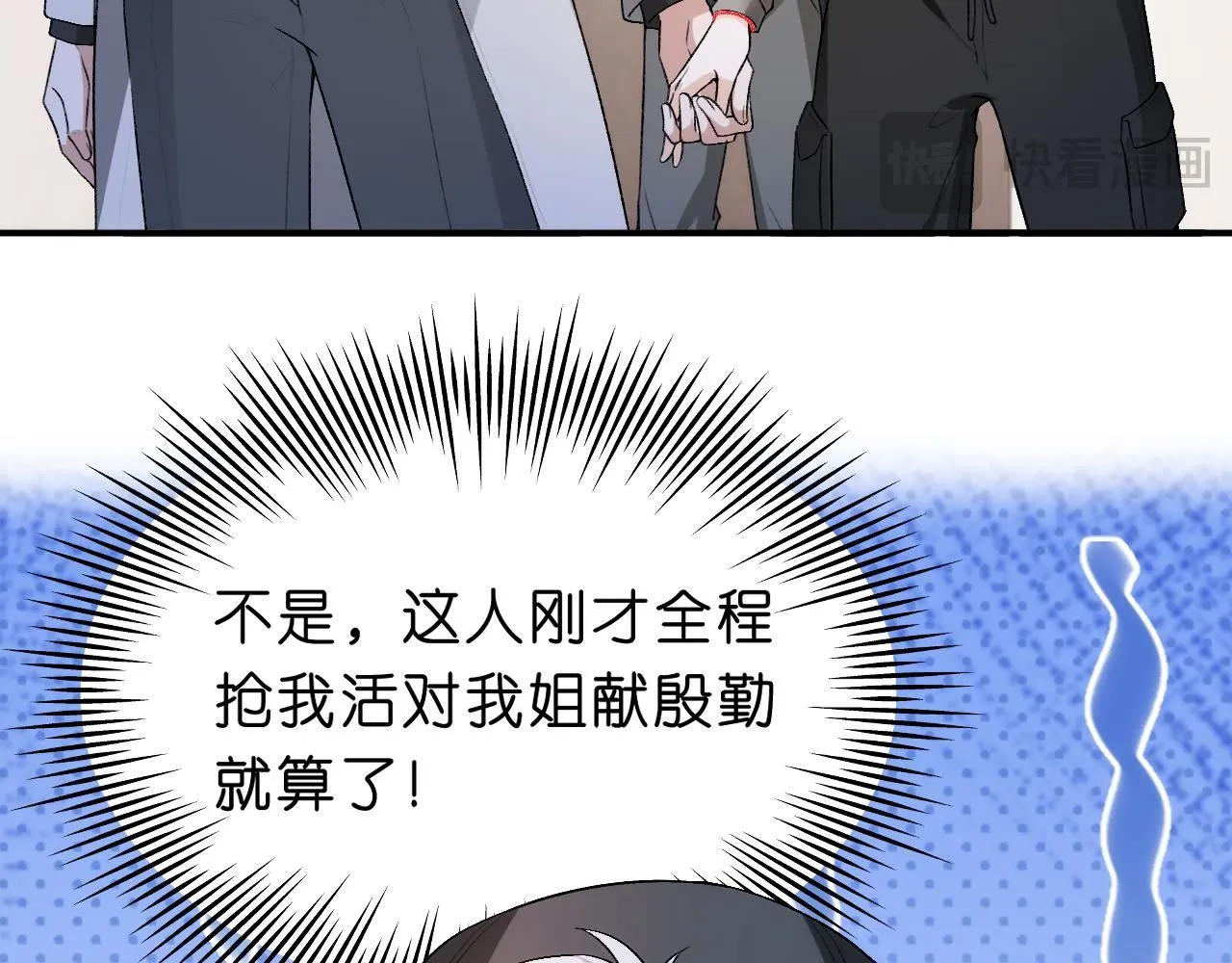 第36话 顾肆归来 第51页