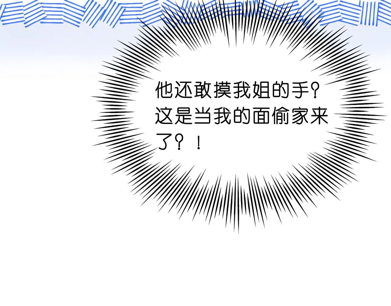 第36话 顾肆归来 第53页