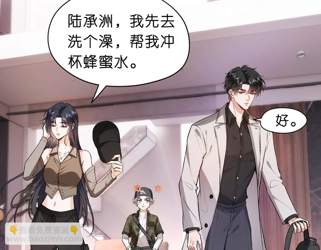 第36话 顾肆归来 第55页