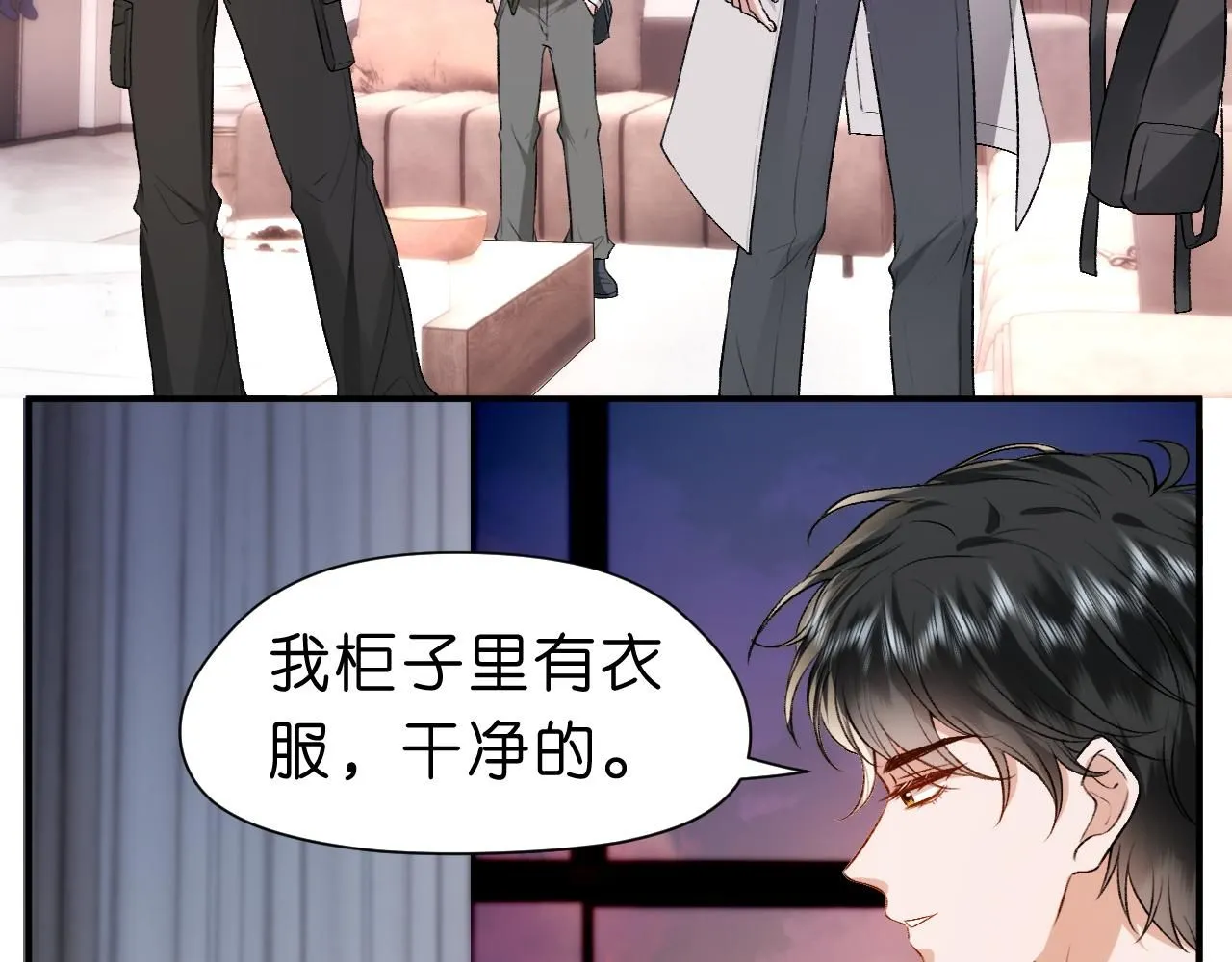 第36话 顾肆归来 第56页
